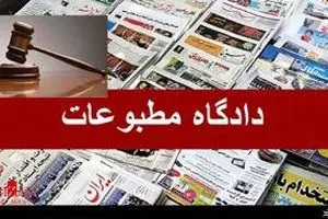 روزنامه قانون به اتهام نشر مطالب خلاف واقع مجرم شناخته شد