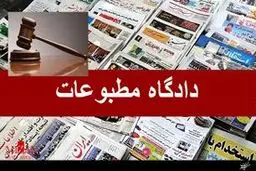 روزنامه قانون به اتهام نشر مطالب خلاف واقع مجرم شناخته شد