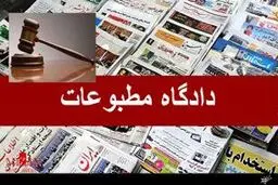 روزنامه قانون به اتهام نشر مطالب خلاف واقع مجرم شناخته شد