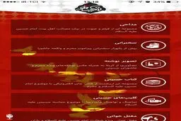 رونمایی از جامع ترین اپلیکیشین محرم به نام 