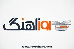 نخستین وب‌سایت فروش کتاب با قابلیت جستجوی موضوعی در ایران آغاز به کار کرد