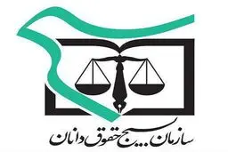 بسیج حقوقدانان توقف قراردادهای جدید نفتی (IPC) را از دیوان عدالت اداری خواستار شد.