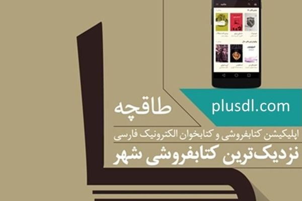 "طاقچه" مسابقه کتابخوانی ویژه محرم برگزار می‌کند
