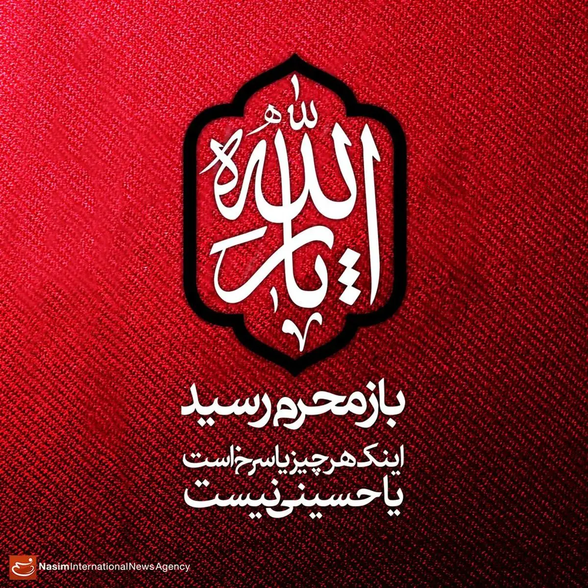 مجموعه "پوسترهای باز محرم رسید"