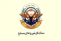 امنیت پایدار در جامعه مرهون نقش‌آفرینی‌های مقتدرانه نیروهای نظامی، انتظامی و امنیتی است