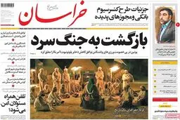 روزنامه‌های سه‌شنبه ۱۳ مهر ۹۵