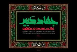 هیهات منا الذلة