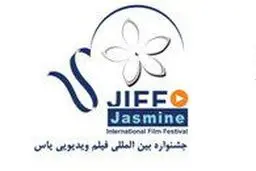 ۱۰۸ فیلم به دبیرخانه جشنواره یاس رسید