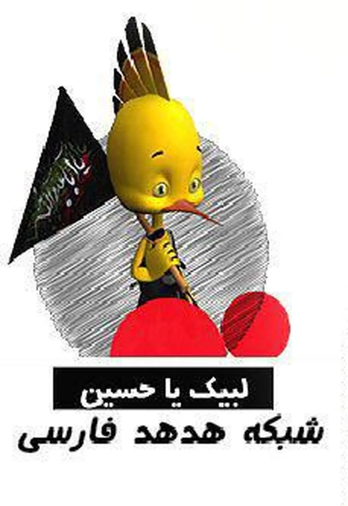 پخش بیش از ۱۰ برنامه محرمی/ "هدهد" درانتظار گزارشگران و عکاسها