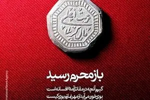 مجموعه پوسترهای 