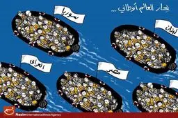 سیل پناهندگان از کشورهای عربی به اروپا