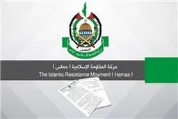 حماس: در مقابله با قانون 