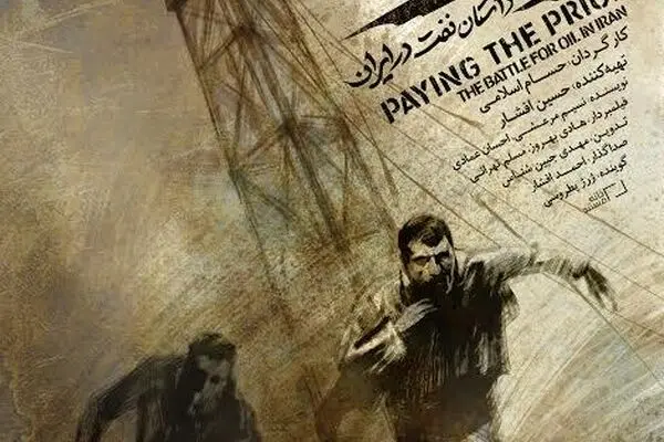 اصوات شنیده نشده محمدرضا پهلوی و دکتر مصدق در یک مستند
