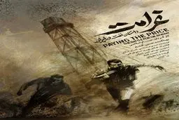 اصوات شنیده نشده محمدرضا پهلوی و دکتر مصدق در یک مستند