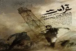 اصوات شنیده نشده محمدرضا پهلوی و دکتر مصدق در یک مستند