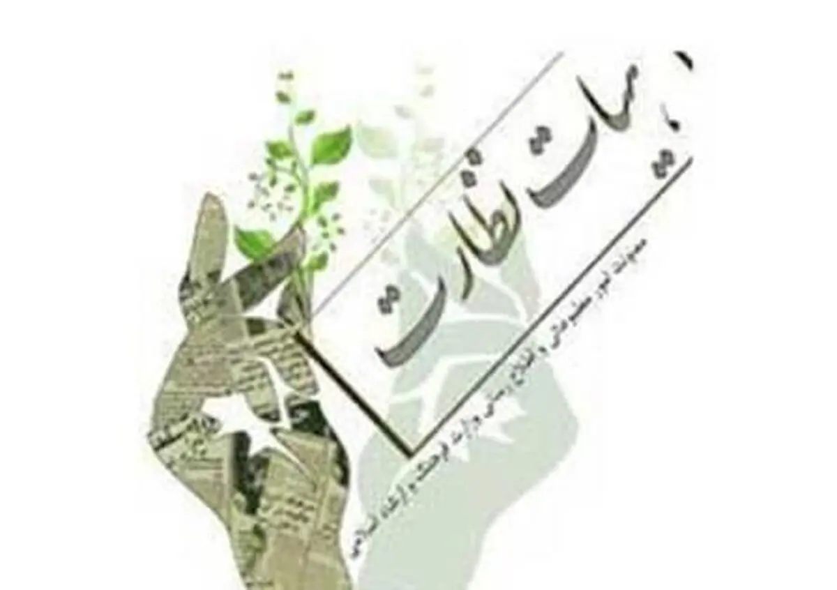 ثبت درخواست ۱۸۰ پایگاه خبری فاقد مجوز برای دریافت پروانه فعالیت