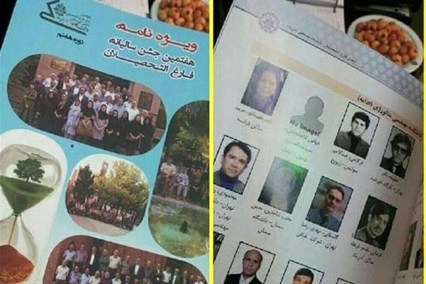فعالیت‌ انجمن فارغ‌التحصیلان شریف در داخل دانشگاه تعلیق شد