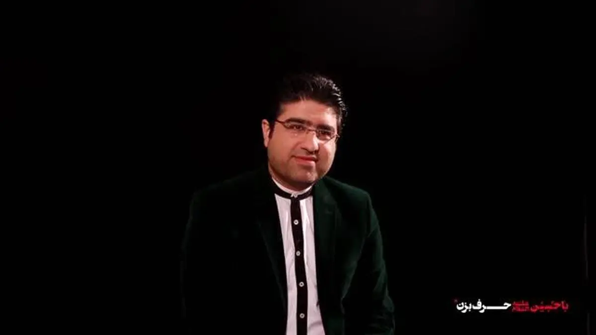 با حسین(ع) حرف بزن - "احمد اکبرنژاد"