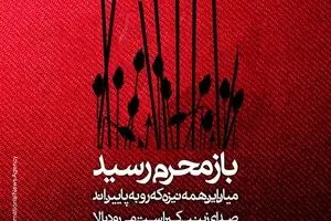 مجموعه پوسترهای 