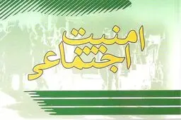 نقش مدیریت امور فرهنگی در ارتقای اصل 