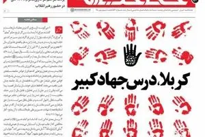 خط حزب‌الله ۵۳ منتشر شد/ 