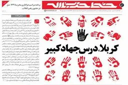 خط حزب‌الله ۵۳ منتشر شد/ 