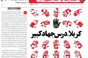 خط حزب‌الله ۵۳ منتشر شد/ 
