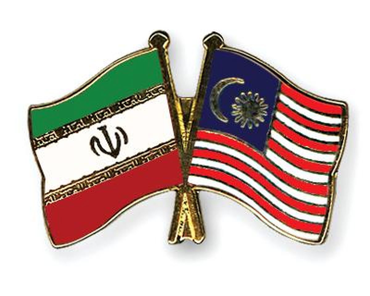 معاهده استرداد مجرمین بین ایران و مالزی امضا می‌شود