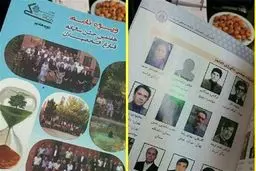 توضیح انجمن فارغ التحصیلان دانشگاه صنعتی شریف درباره انتشار تصویر سرکرده منافقین