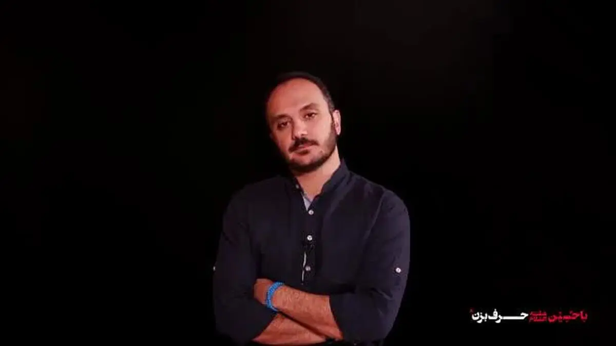 با حسین(ع) حرف بزن - "احسان کرمی"