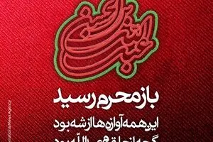 مجموعه پوسترهای 