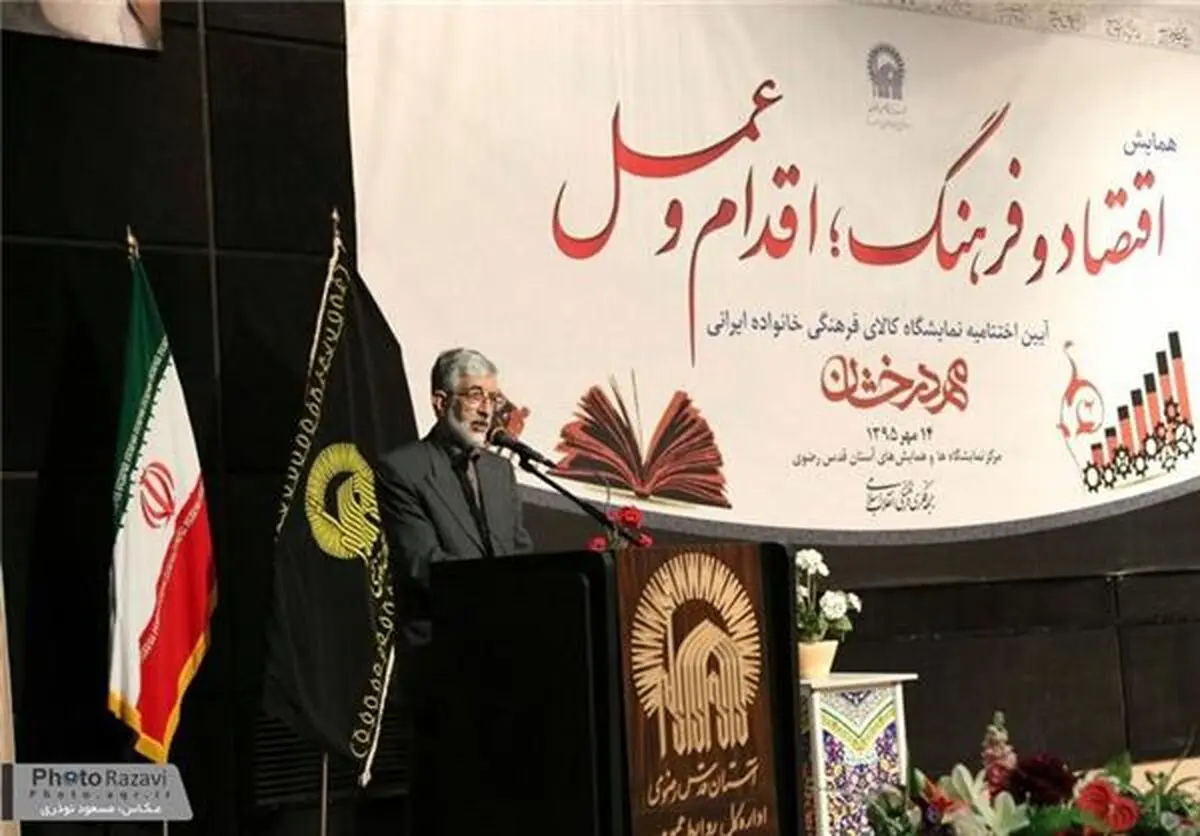 نمایشگاه آستان قدس جلوه اقتصاد مقاومتی است