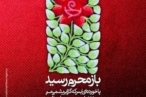 مجموعه پوسترهای 