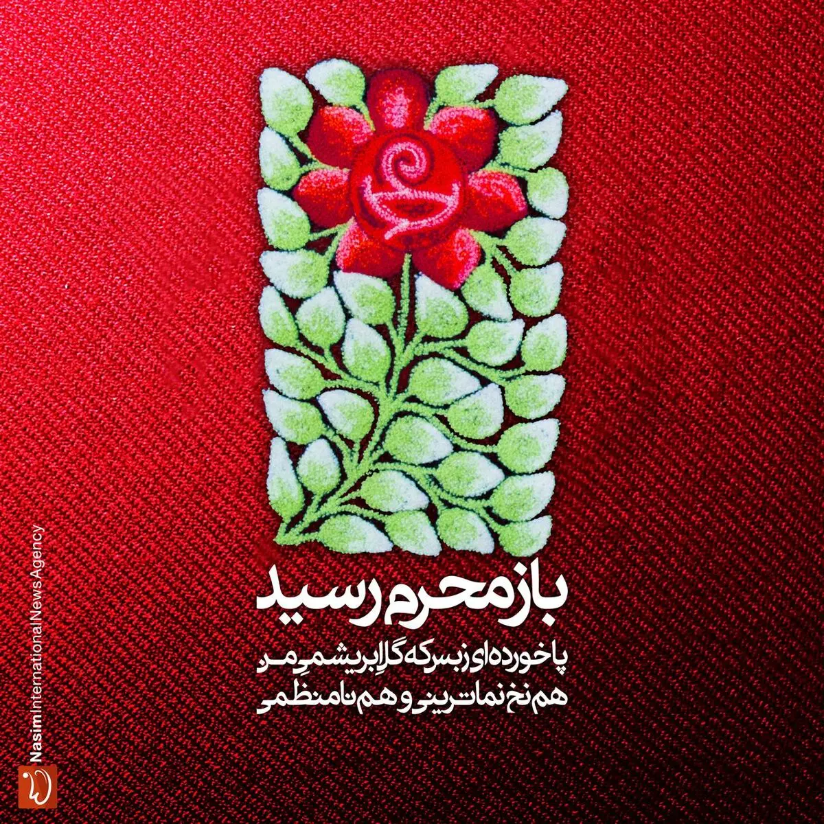 مجموعه پوسترهای "باز محرم رسید"