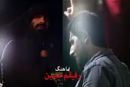 نماهنگ 