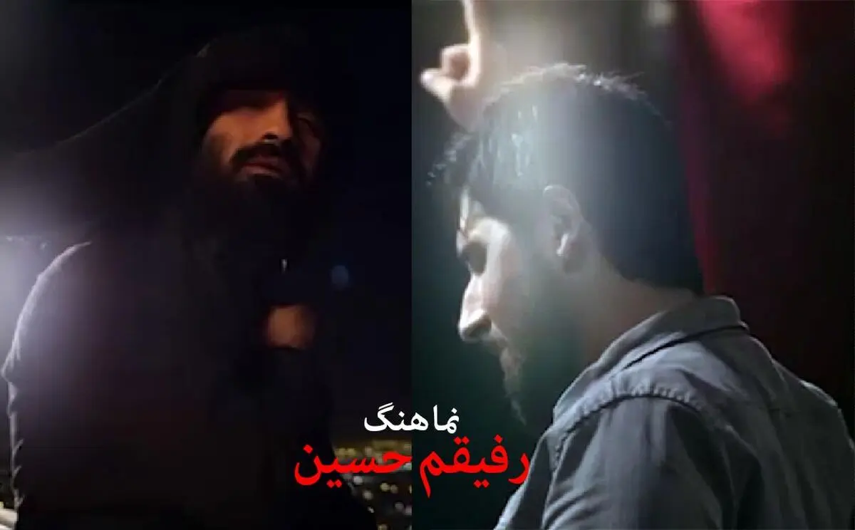 نماهنگ "رفیقم حسین"