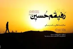نماهنگ 