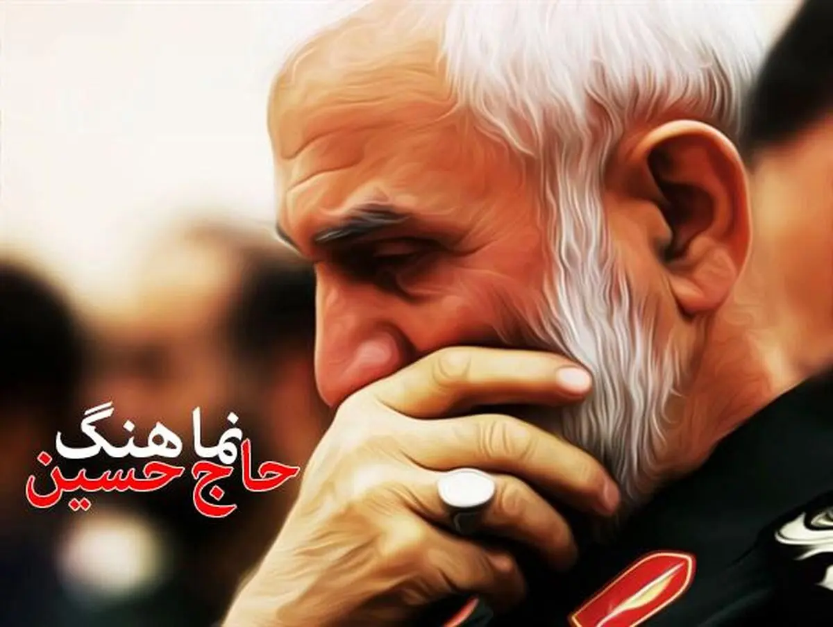نماهنگ " حاج حسین" با موضوع شهید همدانی