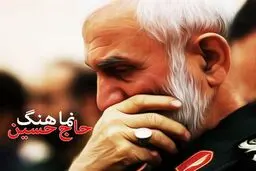 نماهنگ 