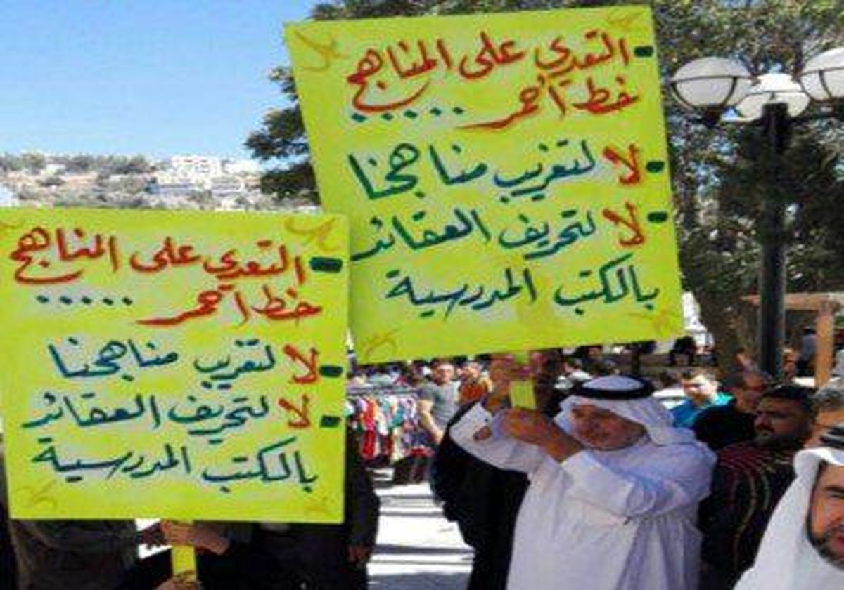فراخوان مردم اردن برای تظاهرات در اعتراض به قرارداد با رژیم صهیونیستی