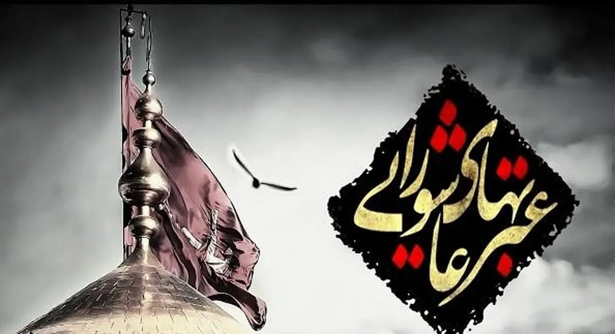 عاشورا؛ قدرت فتح خیابان‌ها و تشکیل جبهه آزادگی