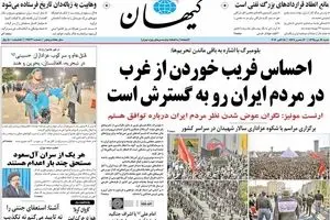 روزنامه‌های شنبه ۲۴ مهر ۹۵