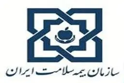 اعلام جزئیات ثبت‌نام اتباع خارجی در بیمه سلامت