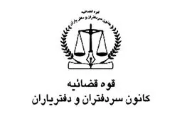 نیروی انتظامی به کمیسیون اصل ۹۰ دعوت شد