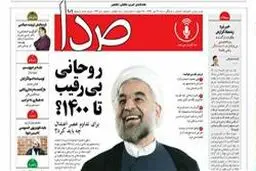 تکرار توهین کارگزارانی‌ها؛ نوبت به مسئولان ارشد نظام رسید