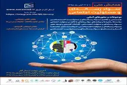 برگزاری نمایشگاه کتاب سواد رسانه ای در دانشگاه های کشور