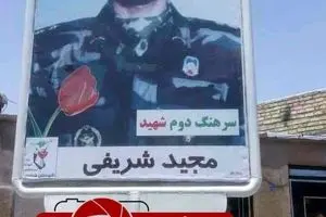 عکس خبری :: شباهت یکی از شهدا با علی دایی