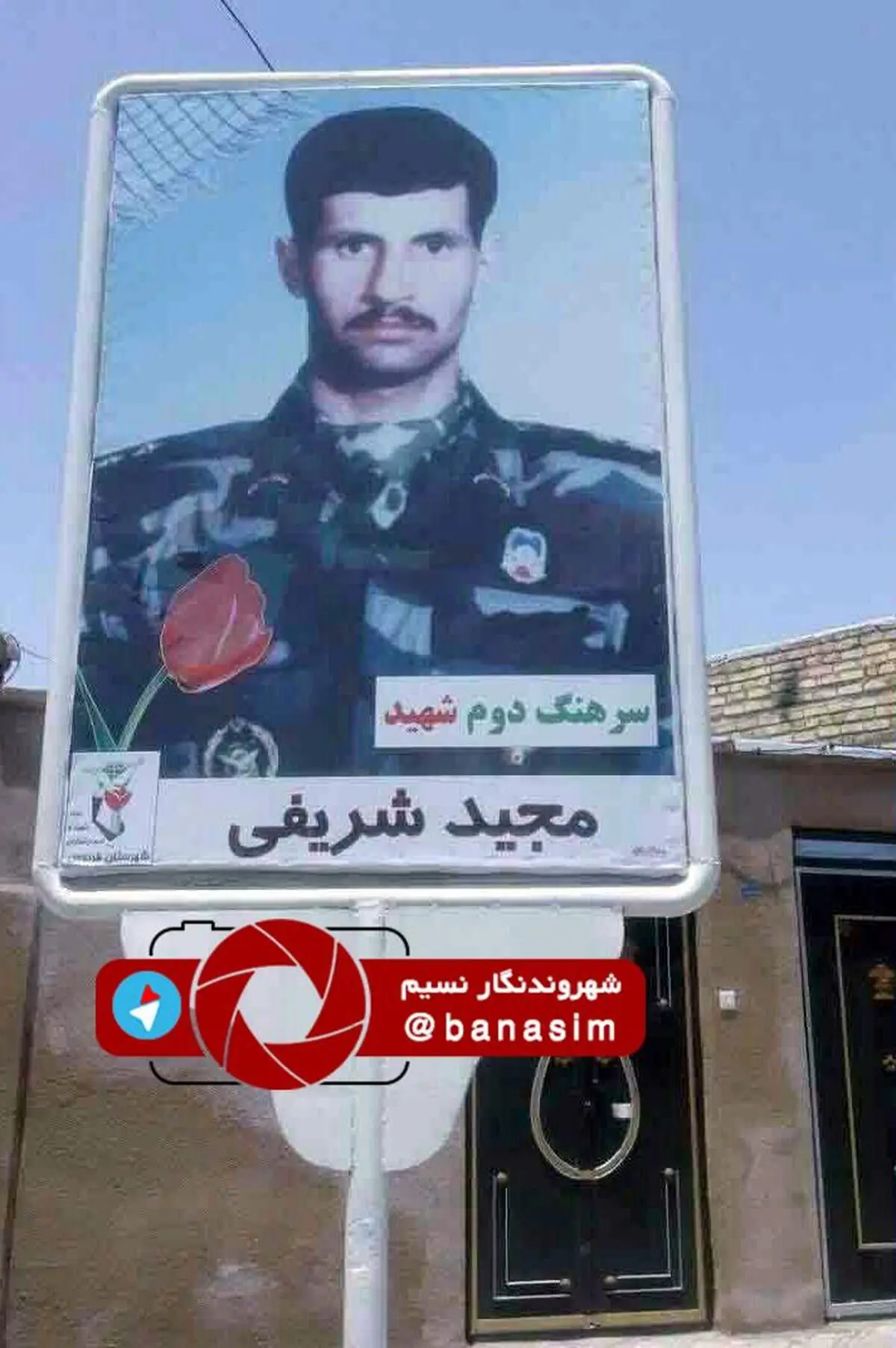 عکس خبری :: شباهت یکی از شهدا با علی دایی