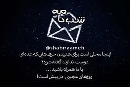 روزهای عجیبی در پیش است