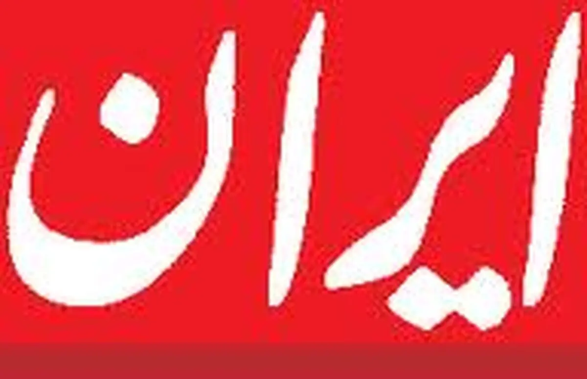 روزنامه رسمی دولت با تیتر" حجم نقدینگی کشور روند کاهشی دارد" دولت روحانی را مسخره کرد!
